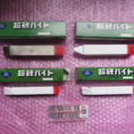 超硬バイト